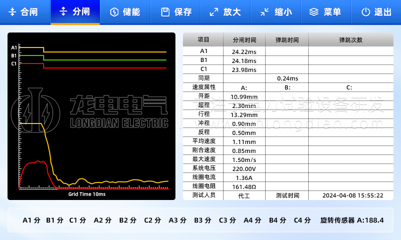 高壓開關(guān)特性測試儀-測試界面 高壓開關(guān)特性測試儀-測試界面